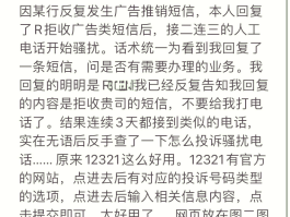 发短信广告找哪个部门投诉电话号码呢