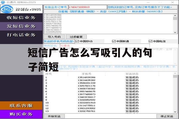 短信广告怎么写吸引人的句子简短 短信广告怎么写吸引人的句子简短