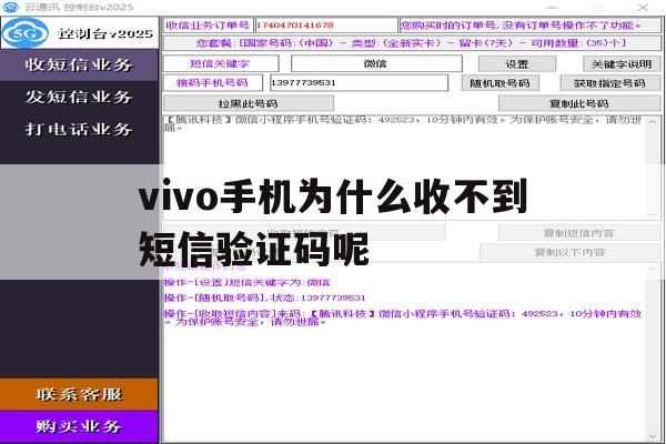 vivo手机为什么收不到短信验证码呢 vivo手机为什么收不到短信验证码呢
